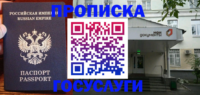 временная регистрация гарантия в Марксе